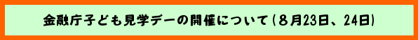 Zqǂwf[̊JÂɂ(W23A24)